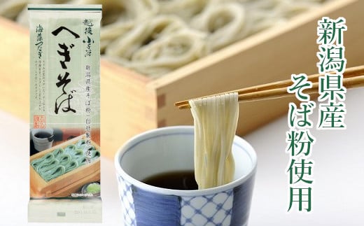 通販オフィシャルストア 【ふるさと納税】そば へぎそば 乾麺 12袋