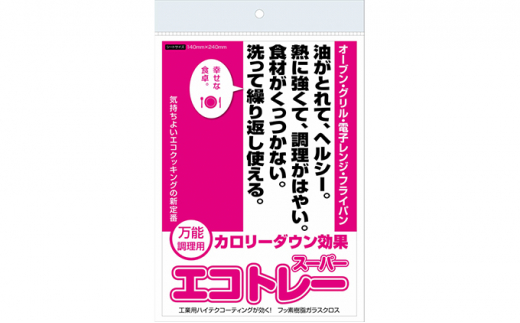 エコトレースーパー - 神奈川県綾瀬市｜ふるさとチョイス - ふるさと