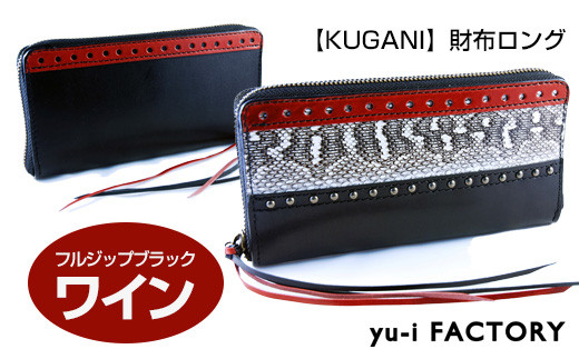 ふるさと納税 南風原町 財布ロング　フルジップブラック/ブラック ふるさと納税 いくら（カラーブラック）（財布・ケース