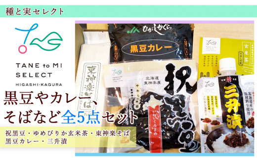 ふるさと納税 東神楽町 つながるテーブル (ワンダーコクタン) - その他