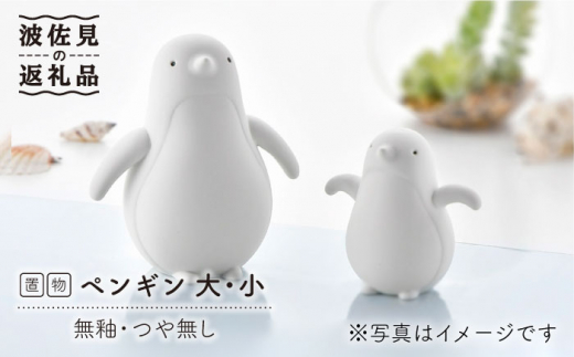 v*認様 ムニュムニュ　ペンギン　昭和レトロ　保管品　いつでもいっしょ　まとめ Yahoo!オークション -「ペンギン」(ビンテージ) の落札相場・落札価格