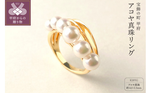 ふるさと納税 甲府市 K18WG厳選アコヤ真珠リング　　　03013109#1 甲府ジュエリー 〉サイズ：12号K18WG アコヤ真珠 ダイヤモンド