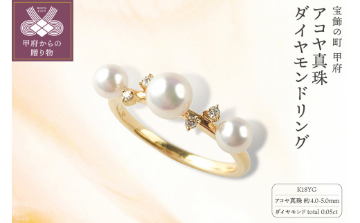 サイズ：9.5号】K18YGアコヤ真珠ダイヤモンドリング (01013220SG) N14