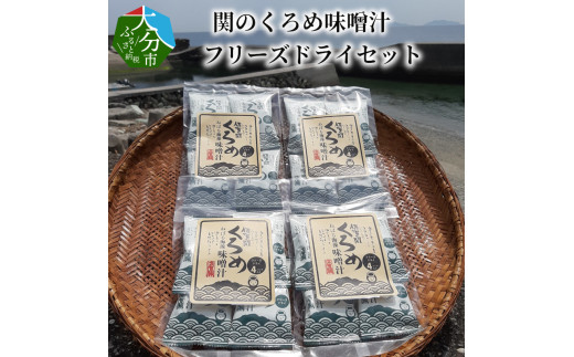 E 関くろめ 乾燥刻み 大分県大分市 ふるさと納税 ふるさとチョイス