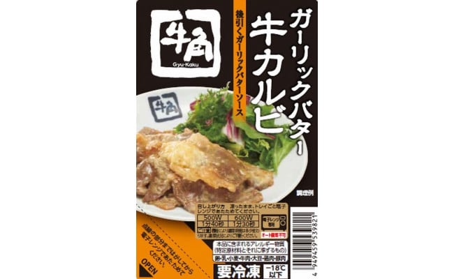 牛角 お食事券 1000円分 - その他