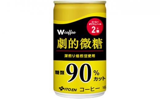 №5895-0416]W coffee 劇的微糖 缶165g - 広島県安芸高田市｜ふるさと