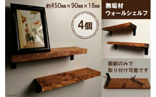 シェルフ　屋外倉庫　アンティーク　ウォールナット塗装　無垢材 シェルフ 屋外倉庫 アンティーク ウォールナット塗装 無垢材