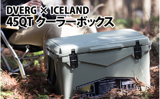 キャンプ アウトドア DVERGのICELANDクーラーボックス 45QT 1