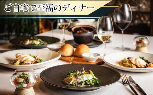 5685 1565 おうちでフレンチ おうちでレメデ 2名様分 4回 秋田県にかほ市 ふるさと納税 ふるさとチョイス