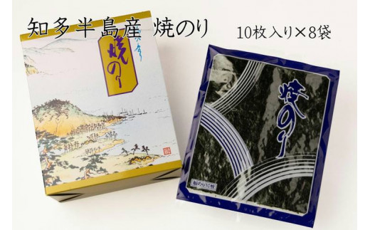 愛知県 知多半島産 焼のり80枚（10枚×8袋）※北海道・沖縄・離島への発送不可 ※着日指定送不可 - 愛知県美浜町｜ふるさとチョイス -  ふるさと納税サイト