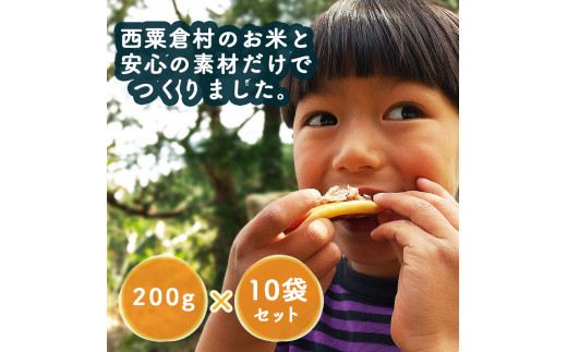 【岡山県西粟倉村】A95 米粉でつくった 森のホットケーキミックス 10袋セット