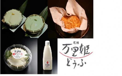 片品村のお礼の品情報 ふるさと納税 ふるさとチョイス