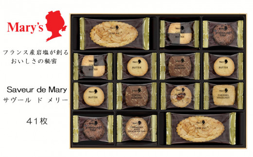 Bx001 メリーチョコレート サヴール ド メリー 千葉県松戸市 ふるさと納税 ふるさとチョイス