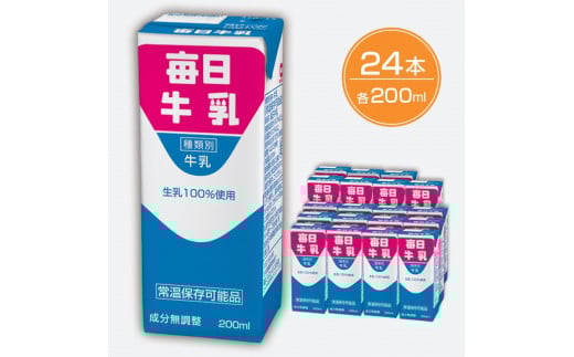 【大阪府和泉市】毎日牛乳 200ml紙パック×24本入【1282172】