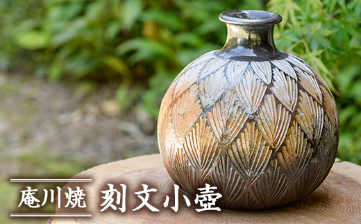M-47】刻文小壺【遠見窯工房】 - 宮崎県門川町｜ふるさとチョイス