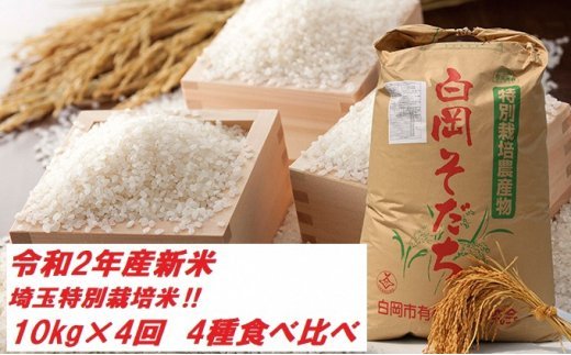 白岡市のお礼の品情報 ふるさと納税 ふるさとチョイス