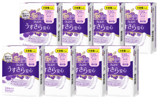 ウィスパー うすさら安心 120cc 16枚入×10袋、24枚入×1袋 市場】【単品