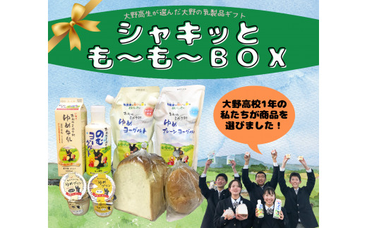 シャキッとも も Box 岩手県洋野町 ふるさと納税 ふるさとチョイス