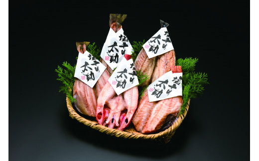 塩干の太助 干物5枚セット 縞ほっけ 赤魚 さば きんき 愛知県小牧市 ふるさと納税 ふるさとチョイス