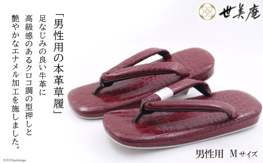 高級草履 低反発 クロコダイル型押し(白) - intrasog.gov.co
