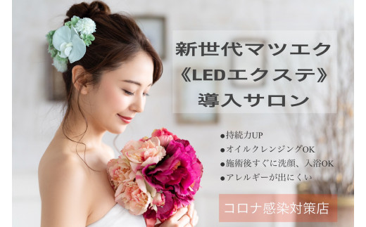 ホームサロンjill まつげエクステ パーマ施術チケット ３千円分 岐阜県可児市 ふるさと納税 ふるさとチョイス