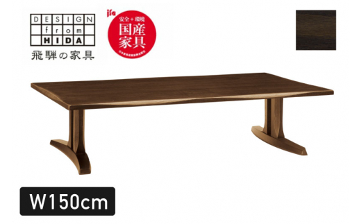 カンディハウス ローテーブル 天然木(ナラ) 165cm さし カンディハウス ローテーブル 天然木(ナラ) 165cm さし