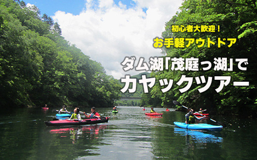 シーカヤック 釣り、アウトドアに！福島県いわき市から！