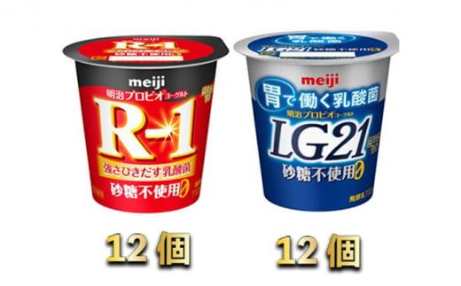 【茨城県守谷市】R-1ﾖｰｸﾞﾙﾄ砂糖不使用0 12個 LG21ﾖｰｸﾞﾙﾄ砂糖不使用0 12個
