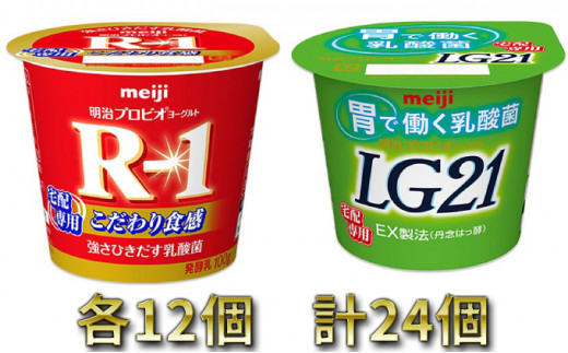 R1ヨーグルトの効果効能について調査 飲むタイミングも解説 お食事ウェブマガジン グルメノート