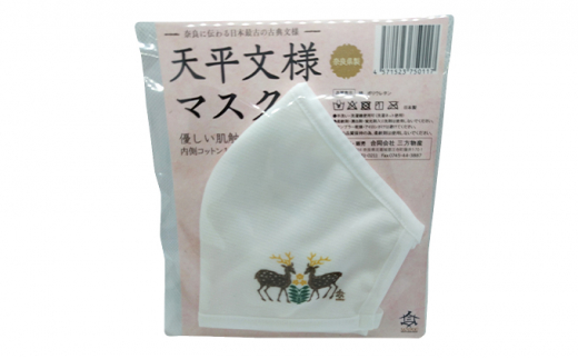 ふるさと納税 ファッション 奈良県 三郷町 DESIGN SETTA SANGO