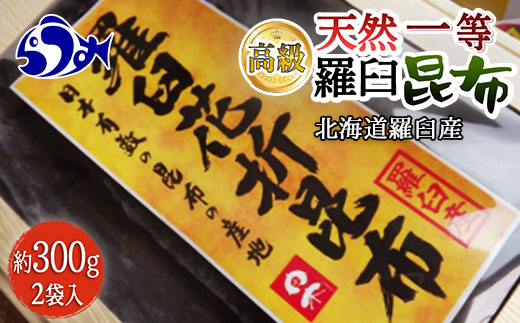 になってま】 北海道産 天然羅臼昆布 ２ｋｇ 羅3等の通販 by １９５５