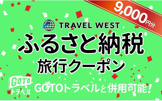 岩手県花巻市 ふるさと納税旅行クーポン 9 000円分 911 岩手県花巻市 ふるさと納税 ふるさとチョイス