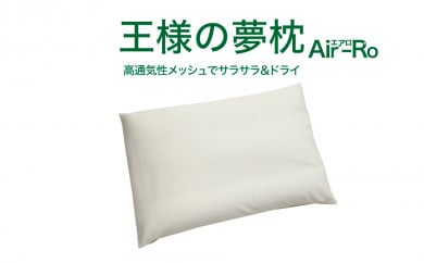 王様の夢枕の人気商品 通販 価格比較 価格 Com