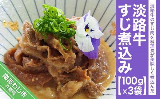 牛肉 牛すじ 100gの人気商品 通販 価格比較 価格 Com