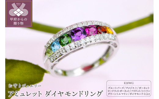【サイズ：16号】K18WG アミュレット ダイヤモンド リング【KE ...