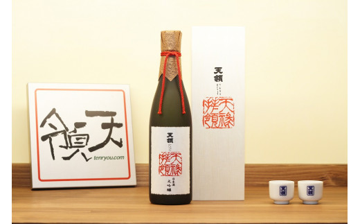 天領酒造】「大吟醸 天禄拝領 （720ml×1本）」ミニ利き猪口×2個 お酒