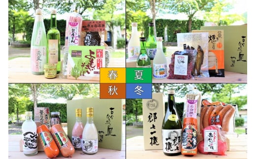 【R-1】「家飲み」応援商品詰め合わせ【定期便】 - 岐阜県郡上市