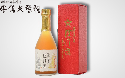ZG-25.【ぼけの実で作られた薬膳酒】安倍文殊院 ぼけ酒 300ml - 奈良県