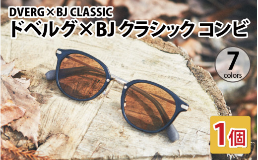 キャンプ アウトドア Dverg Bj Classic ドベルグ Bjクラシック コンビ 1本 ブラック I 8092 01 福井県坂井市 ふるさと納税 ふるさとチョイス
