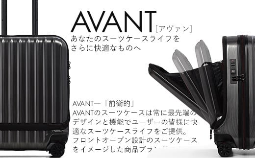 AVANT]フロントオープン スーツケース 機内持ち込み対応 ストッパー