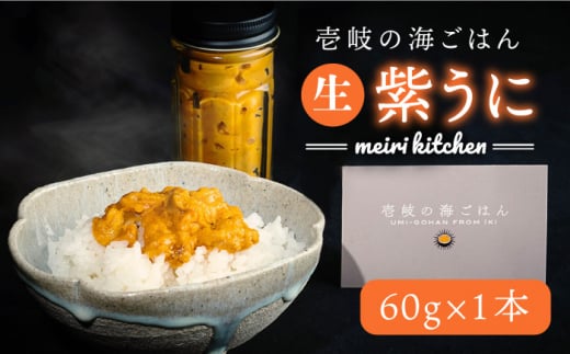 airi様用　生ウニ　4枚 生ウニ 120g ミョウバン不使用 冷蔵 無添加 ムラサキウニ 季節