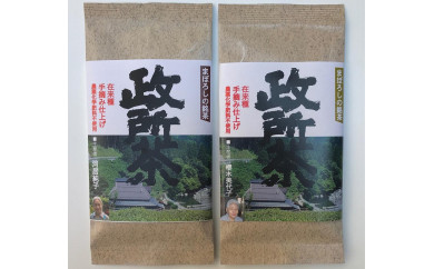 【滋賀県彦根市】農薬化学肥料不使用・在来種 近江 政 所 茶　飲み比べ2種セット