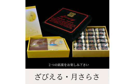 J ざびえる 月さらさ 大分県大分市 ふるさと納税 ふるさとチョイス