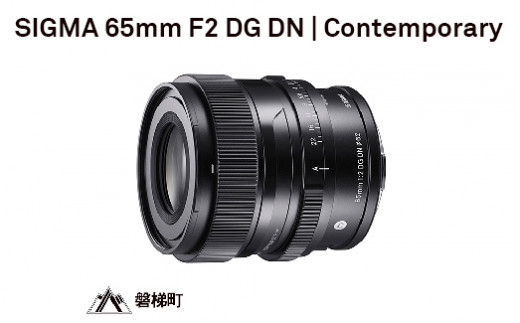 【激安公式】Sigma 65mm f2 DG DN (Lマウント) レンズ(単焦点)