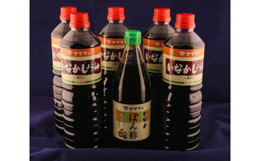 いなかしょうゆ５本 いなかぽん酢１本セット 富永商店 ポン酢 醤油 濃口 柑橘 ゆず すだち ゆこう だいだい 奈良県宇陀市 ふるさと納税 ふるさとチョイス