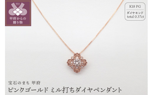 k18pg ミル ダイヤモンド 0.10 ペンダント ネックレス