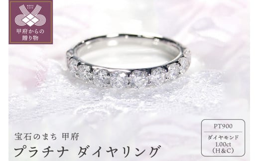 プラチナ 1.00ct（H&C）ダイヤ リング【サイズ：7号～18号（0.5刻み可