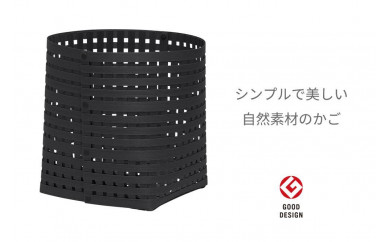 シンプルで美しい自然素材のかご M ブラック 黒 おうち時間 ギフト 岩手県奥州市 ふるさと納税 ふるさとチョイス