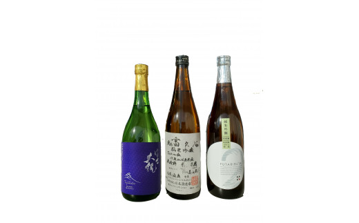 【茨城県日立市】Ｄ-1　日立の地酒「純米吟醸」飲み比べセット