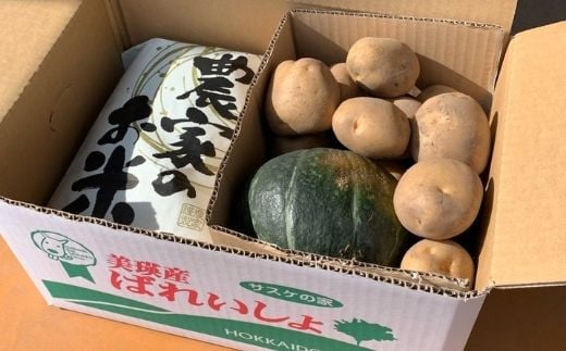 ≪令和７年産予約受付！≫サスケの家 新米と秋野菜のセット[015-101] - 北海道美瑛町｜ふるさとチョイス - ふるさと納税サイト